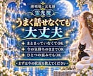 霊視で仕事・お金・人間関係・人生の流れを詠みます 仕事・お金・人間関係｜天光暦と霊視で人生の流れを詠みます。 イメージ6