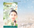 女性向け高級感のあるLPを丁寧にデザインします 女性ターゲットのキレイでおしゃれなLPデザインを低価格で制作 イメージ3