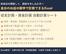 飲食店開業の収支・資金計画Excelを提供します 席数と客単価を入れるだけで自動計算、創業計画書の数字も出ます イメージ1