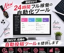 Xのリプ、引用の自動投稿ツールを提供します 設定だけで24時間フル稼働の自動化ツール イメージ1