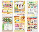 プロが低価格でチラシを制作します 完全オリジナルで高品質なチラシを低価格でお届け！ イメージ2