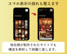 Wix・Studioの不具合・バグ修正します 制作歴9年の現役デザイナーがその不具合直します イメージ3