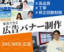 WEB広告やサイト掲載バナーを制作します ココナラ、広告、SNS、リクナビで活用 イメージ1
