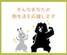 慣れない土地で心の余裕がない‼新生活を応援します ✽✽結婚、転勤、家族の都合、、予期せぬ引っ越しの戸惑いに✽✽ イメージ6
