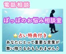 あなたの愚痴や悩みに寄り添います 貴方だけの一言一幸をお届けします。 イメージ1