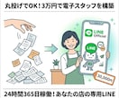 丸投げ可！24時間働くお店の専用LINE構築します 手作業での返信は卒業！LINEでお店の予約や問合せを自動化 イメージ4