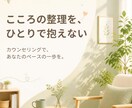 心の声を聴きます あなたの心の声を聴かせてください イメージ1