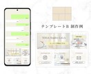 タップしたくなる！LINEリッチメニュー作成します おしゃれで見やすい！思わずタップしたくなるリッチメニュー イメージ6