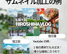 商品・SNS・YouTubeの画像を編集します 明るさ補正・文字入れ・不要物削除など幅広く対応！ イメージ3