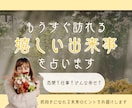 もうすぐ訪れる嬉しい出来事を占います 24時間以内納品｜スピード納品｜恋愛以外もOK！ イメージ1