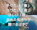 アナタの自分軸を整える為の提案書をお作りします 「本当の気持ち」を開放すれば「自分軸」が生まれます。 イメージ6