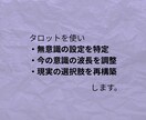 なぜ同じところで止まるのか一緒にみます 分かってるのに変われない人へ｜今の状態を整理します イメージ4