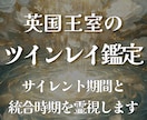 ツインレイ｜サイレント期間と統合時期を霊視します 彼が本当にツインレイか、統合はいつ訪れるのか知りたいあなたへ イメージ1