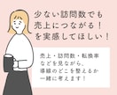 楽天・公式LINE！一緒に数字を整理します むずかしい言葉は使わず、売上につながる導線を一緒に見直します イメージ4