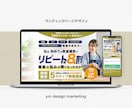 ランディングページ（LP）ヘッダー画像を作成します セミナー / 商品・サービス / 採用求人 / キャンペーン イメージ3
