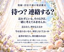 霊視｜復縁・音信不通の相手の気持ちを占います まだ好き？返事がない理由と、今連絡してよいかを読み解きます イメージ4