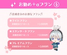 配信やグッズを華やかに！可愛いミニキャラ制作します 配信を盛り上げたい！オリジナルのアクキー制作してみたい！方へ イメージ6