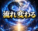 動かない現実、龍神で動かします 停滞した氣を整え、現実を動かします イメージ1