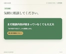 AIの使い方、何から始めるか60分で整理します まずはご相談ください。動くものを1つ持ち帰れます イメージ10