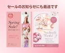ご自身で変更できる便利なチラシを作成しますます ⭐︎無料のCANVAで編集できます！後からの変更もカンタン！ イメージ5