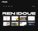 Studioで高品質なWebサイトを制作します 【実績多数】シンプルで洗練されたデザイン×ユーザビリティ イメージ1