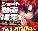 配信者・Vtuberさん向け！ショート動画作ります "視聴者目線”で切り抜きます！エンタメ方向に自信あり！ イメージ1
