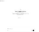 生成AIのプロンプトを自動生成するツール提供します ふわっとした要望もAIが補強！簡単、高精度プロンプトを生成 イメージ2