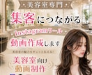 美容室専門｜Instagramリール動画作成します TikTok・YouTubeも対応 イメージ1