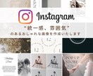 お任せOK！Instagram用画像作成します “集客UP”広告用も同価格、統一感とオリジナリティを イメージ1