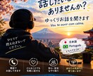 ゆっくりお話を聞きます 話したいことを気軽にお聞かせください。 イメージ1
