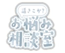 話し相手になります 愚痴やモヤモヤを気軽にお話下さい。 イメージ1