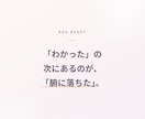 脳のRASから恋愛の思い込みを外します 原因の説明で終わらず、その場でブロック解除まで イメージ8