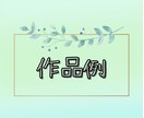 配信で使えるプチ台本、執筆いたします 音声配信や動画投稿で短いオリジナル台本を扱いたい方必見！ イメージ2