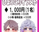 ひょっこりイラスト描きます かわいいミニキャラの絵柄でお届け！ イメージ1