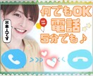 味方になになります♪全力で貴方に寄り添います 親しみやすい♪時には冷静にも！あなたに寄り添います♪ イメージ1