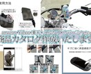 Amazon・楽天・Yahooなどの商品画像おまかせください！白抜き・トリミングetc 5枚 イメージ1