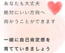メンタル自己肯定感の相談…一緒に解決方法を考えます 私自身も悩んだ経験から～あなたに合った方法をアドバイスします イメージ7