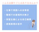 発達障害× HS P職場での悩みの相談に対応します 自分を理解することで、もっとラクになれる！ イメージ2