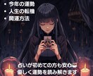 九星気学で『あなたの運勢・開運方法』を鑑定します あなただけの『運のデザイン』を数字と星で導きます イメージ1