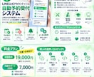 LINEで予約受付を自動化します 電話対応も、予約の見落としもゼロにします イメージ2