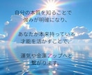 今の仕事向いてる？仕事の悩みや迷いを鑑定します 自分の本質を活かすのは何？を解明し人生に自信が持てる未来へ！ イメージ3