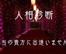 顔写真からあなたの本質を紐解きます 人相リーディングにより悩みや本質を解決します イメージ1