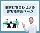 専用ページとなっております 該当の方以外の購入はしないようお願いいたします イメージ1