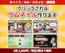 2ch・ゆっくり系YouTubeサムネを作ります スマホで読める大きな文字／1枚2,000円・修正3回無料 イメージ1