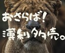 薄利多売よサヨウナラ！盲点ついたフリマ転売教えます 楽しく転売！ココに焦点を当てて、利益に悩まなくなりました。 イメージ1