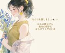 寂しいも笑いたいも泣きたいもぜんぶ受け止めます なんでも話しましょ♪  貴方の癒しの時間になりますようにっ！ イメージ1