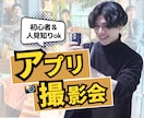 渋谷｜男性用マッチングアプリ写真撮影します マッチ率爆増プロフィール添削付き✨撮影初めてでも問題なし◎ イメージ1