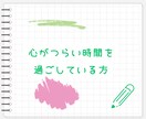 誰にも言えないお悩みや気持ちをそっとお聴きします #秘密厳守#不倫#浮気#孤独#介護#適応障害#パニック障害 イメージ7