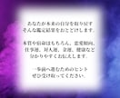 あなたの総合運や宿命、未来、四柱推命で占います 本質や未来、恋愛・仕事・金運・健康等、流れを紐解くフル鑑定 イメージ3