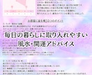 四柱推命✕風水｜あなたの運気や才能を総合鑑定します ボリューム満点！お好きな色味で作れる自分だけの鑑定書♫ イメージ5